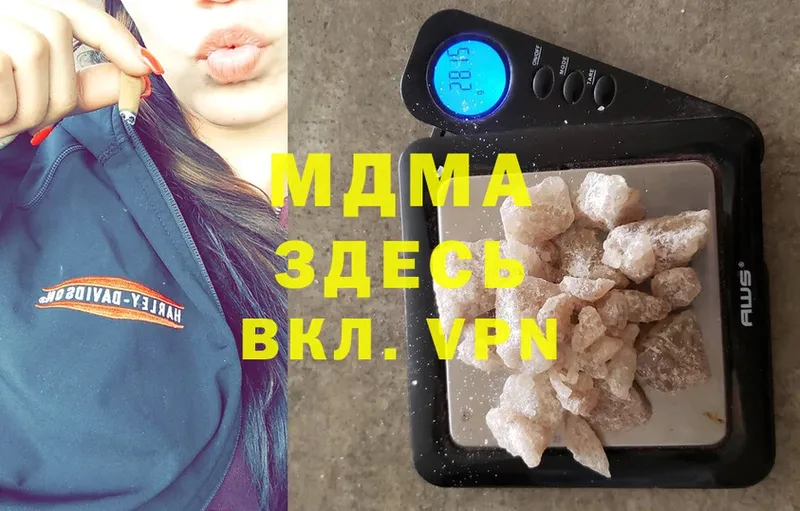 наркотики  Киселёвск  MDMA VHQ 